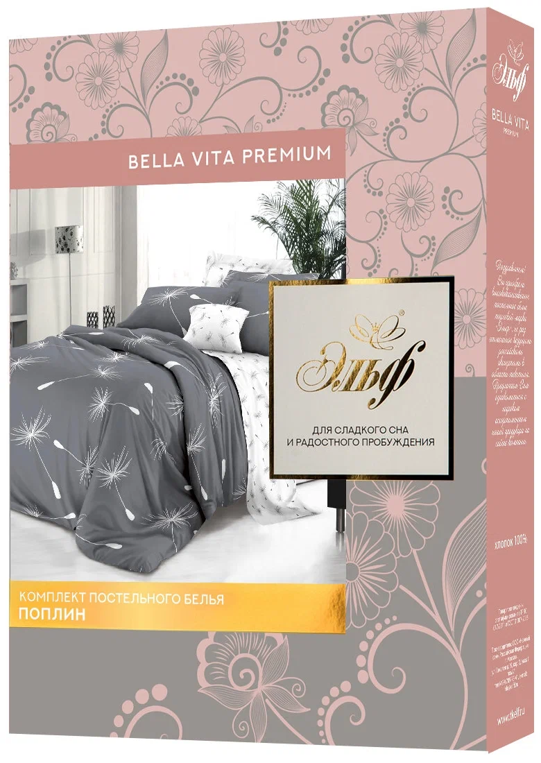 картинка КПБ "Bella Vita Premium" Семейный/НС от магазина Одежда+