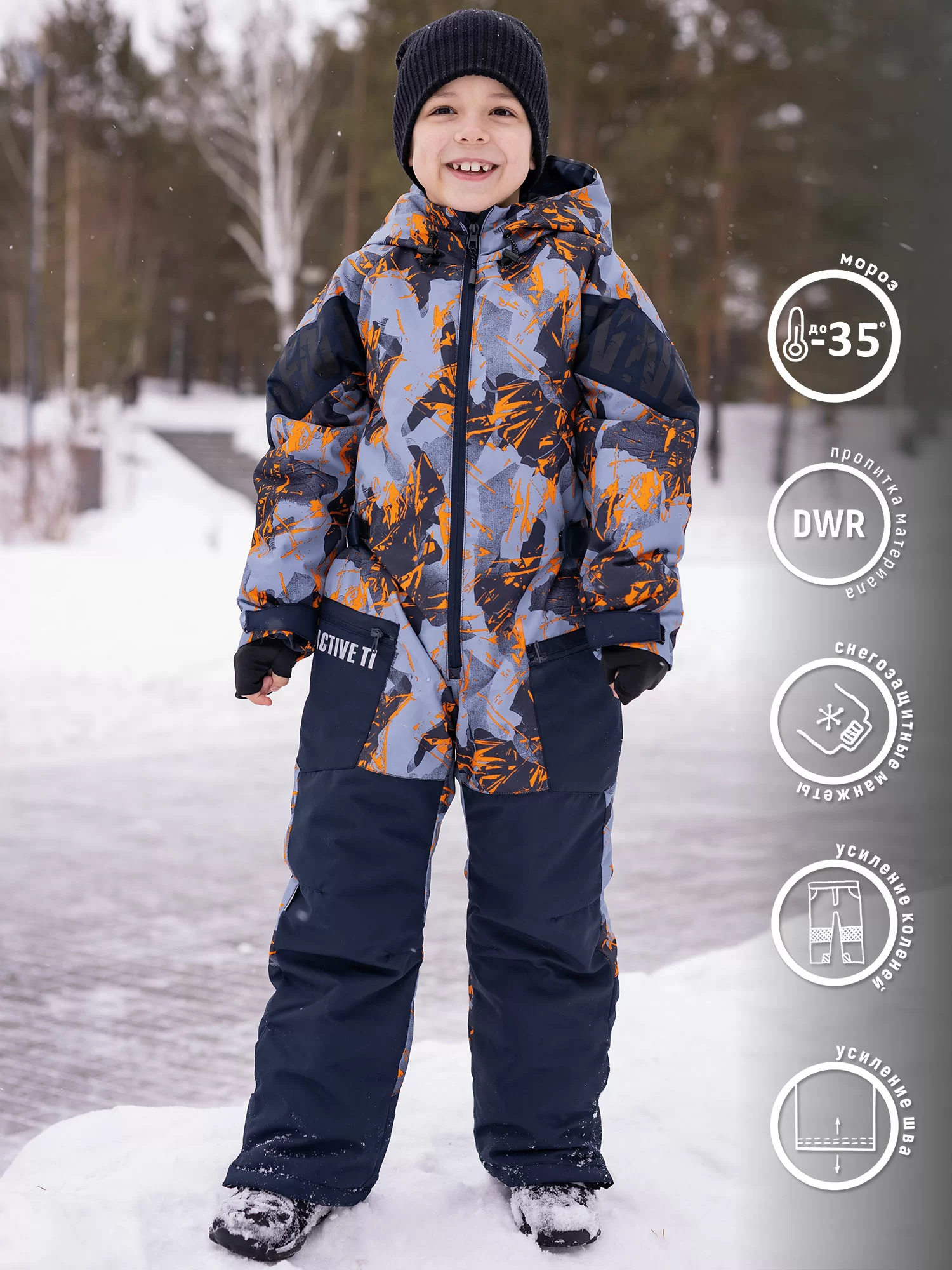 картинка Комбинезон для мальчика "ИДАР" принт сине-оранжевый от магазина Одежда+
