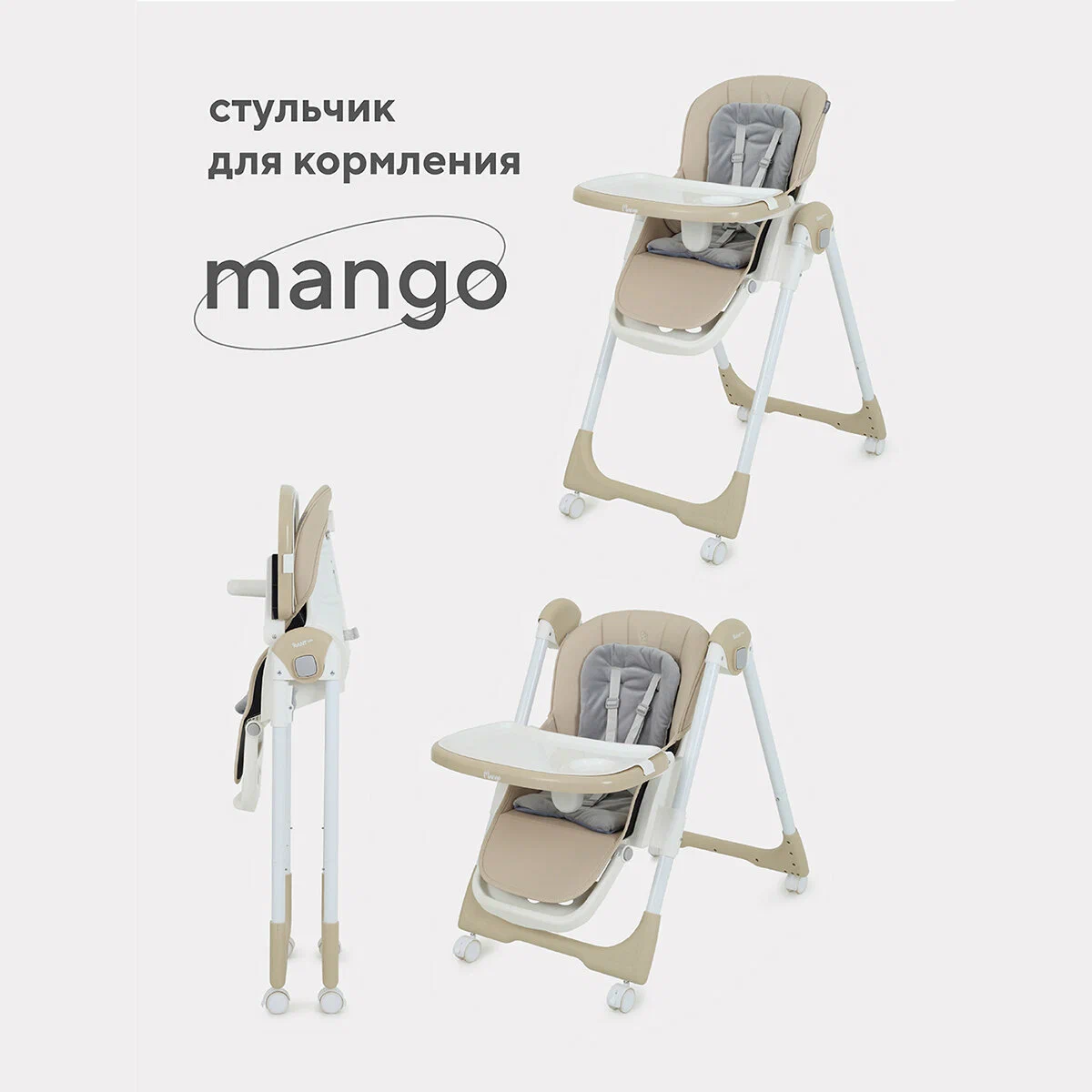 картинка Стол-стул Rant basic MANGO RH304 от магазина Одежда+