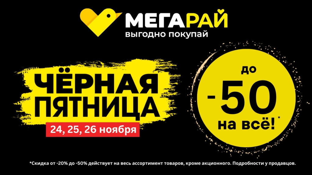 Black_friday.jpg