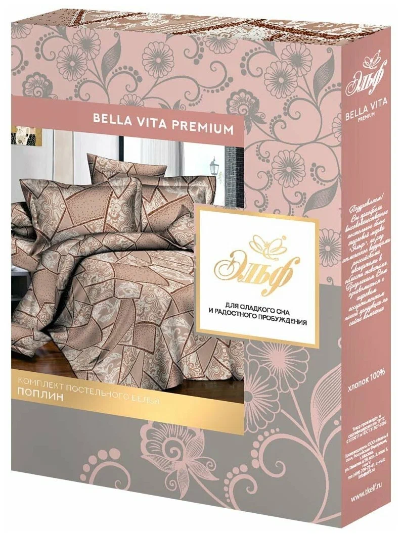 картинка КПБ "Bella Vita Premium" Евро Поплин/НС от магазина Одежда+