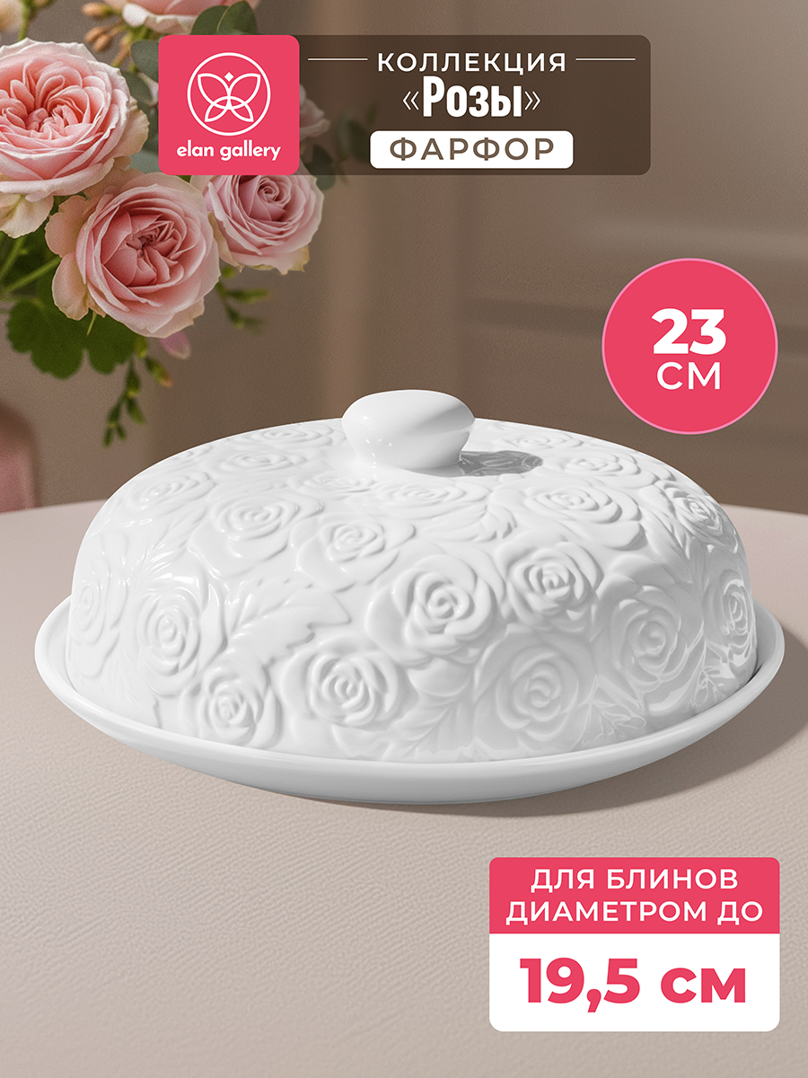 картинка Блинница "Розы" 23*23*9,5 см/950198 от магазина Одежда+