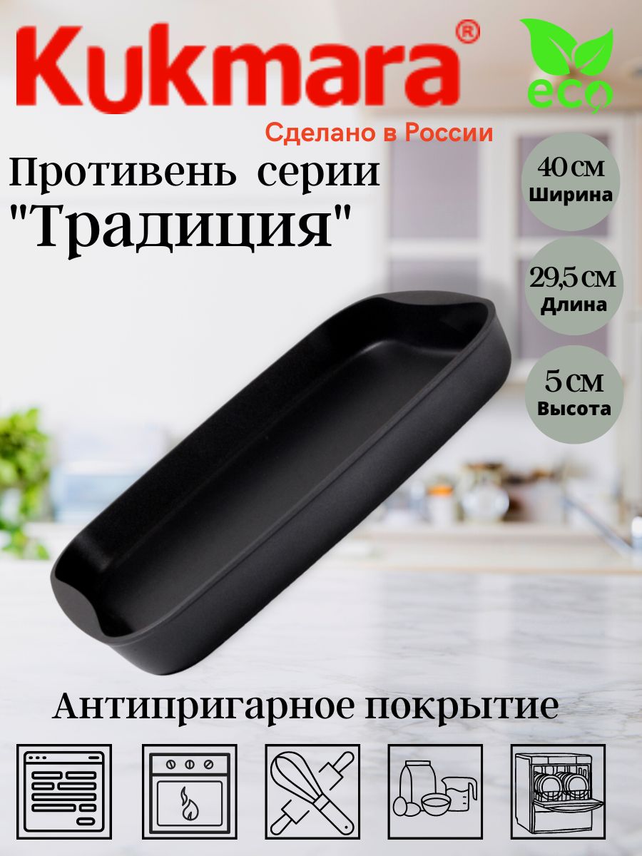картинка Противень "Традиция"400*295см/п306а/п03а от магазина Одежда+