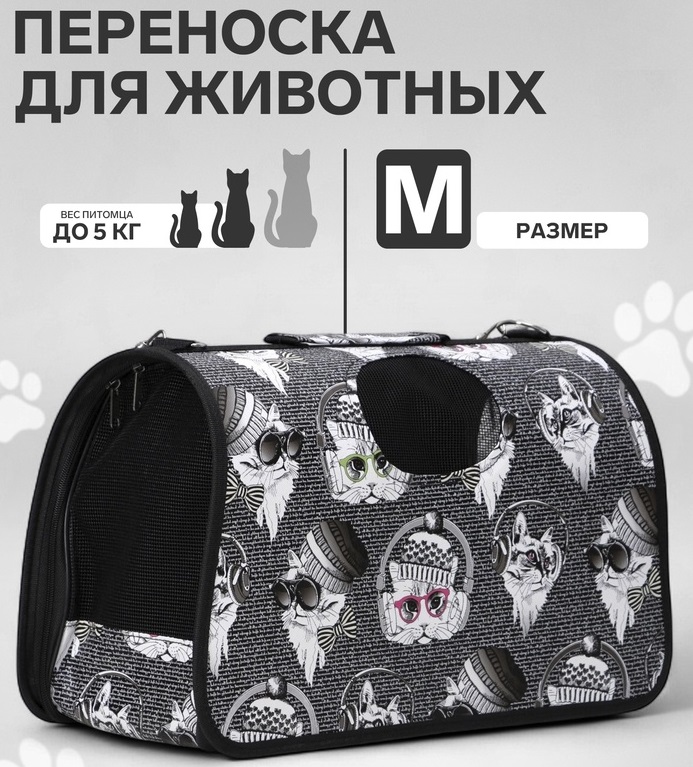 картинка Сумка-переноска "Зимние коты"/4777615 от магазина Одежда+