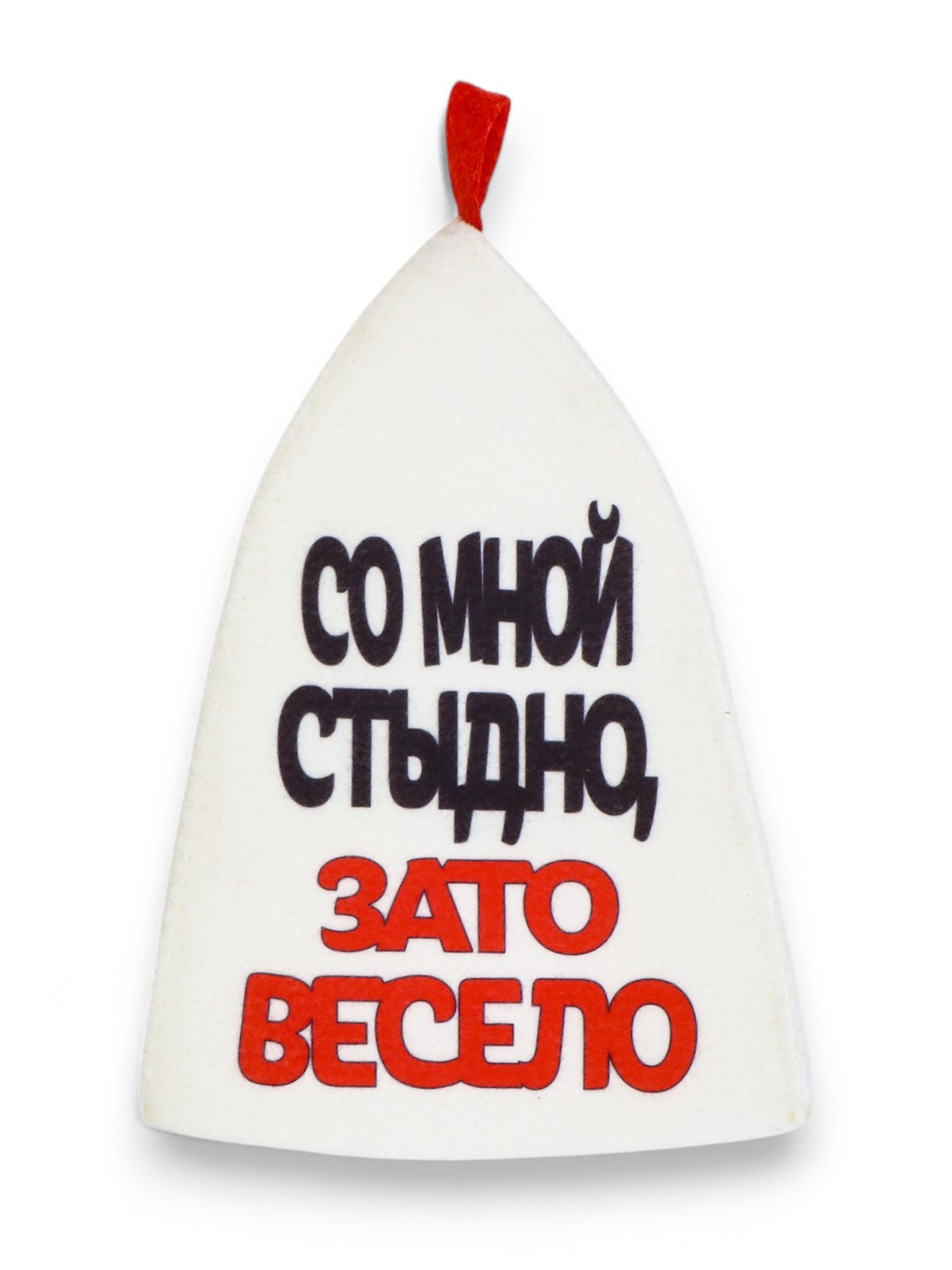 картинка Шапка для бани "Со мной стыдно, зато весело"/5290318 от магазина Одежда+