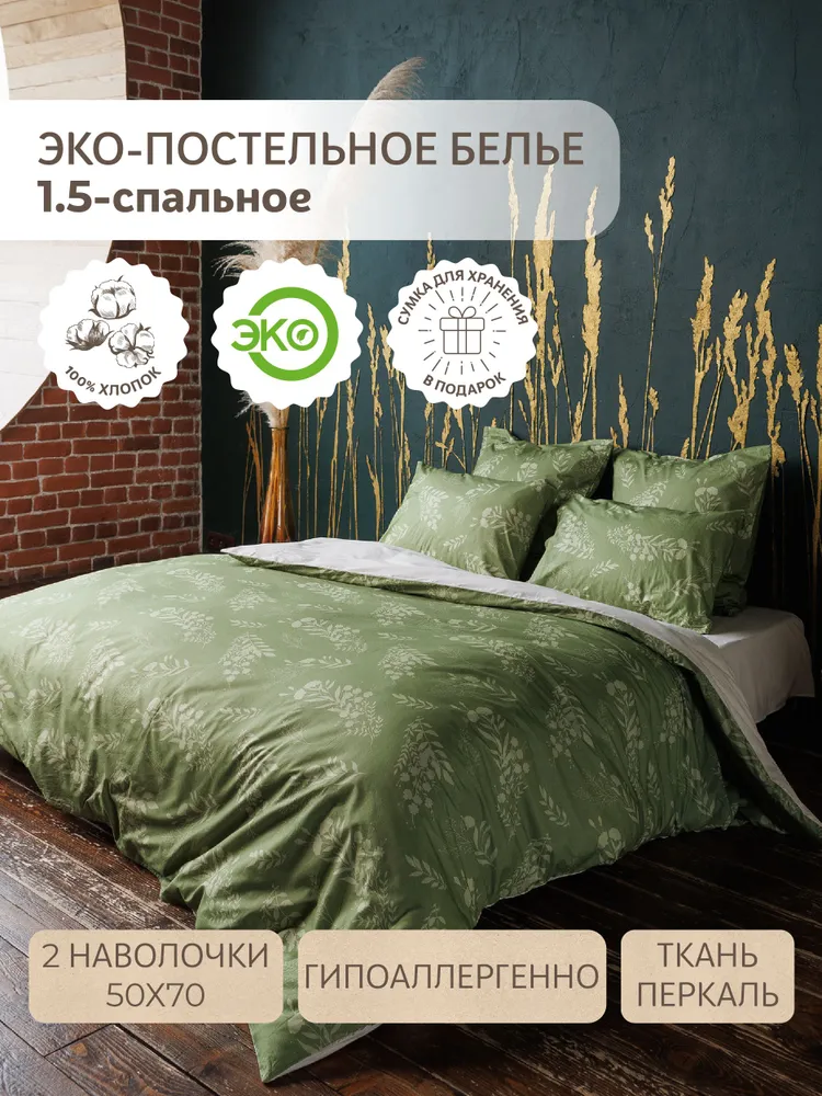 картинка КПБ "Волшебная ночь" 1,5х/50*70/НТ от магазина Одежда+