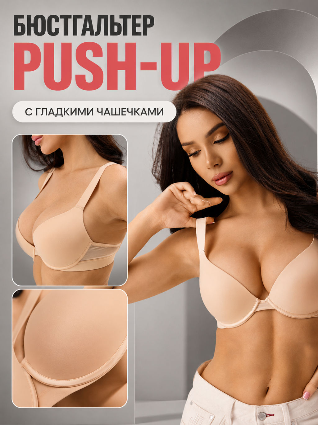 картинка Бюст "MADAMODA"/BF0931P от магазина Одежда+