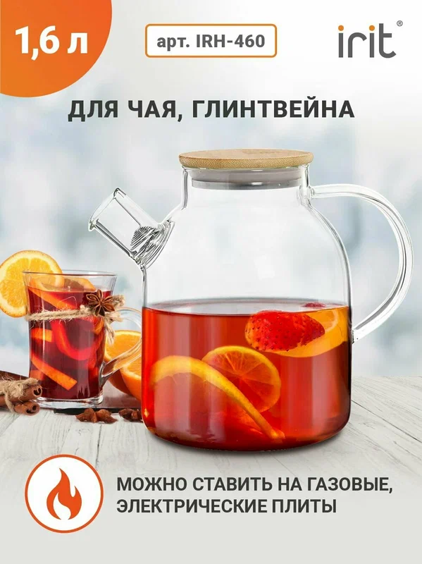 картинка Чайник заварочный 1,6 л/IRH-460/Ирит от магазина Одежда+