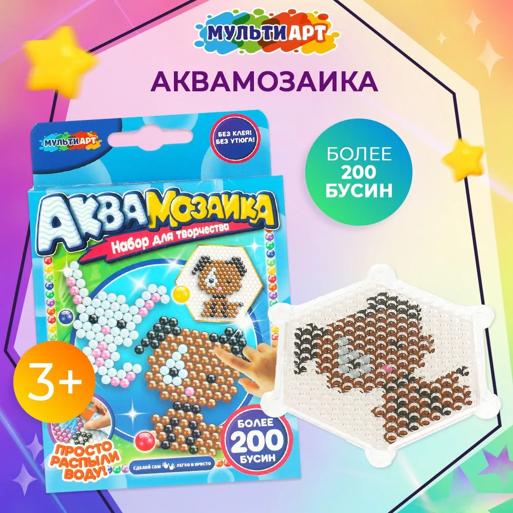 картинка Набор ДТ Аквамозаика  200 бусин/МУЛЬТИ АРТ от магазина Одежда+