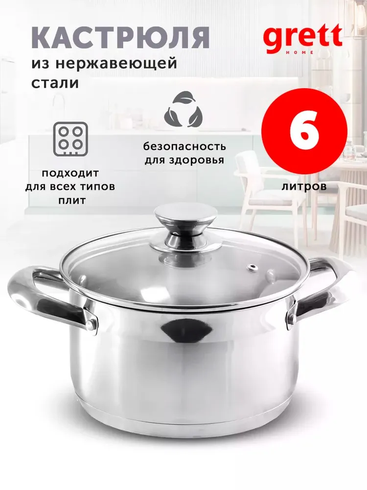 картинка Кастрюля "Лея" 6 л/G12121-24С от магазина Одежда+