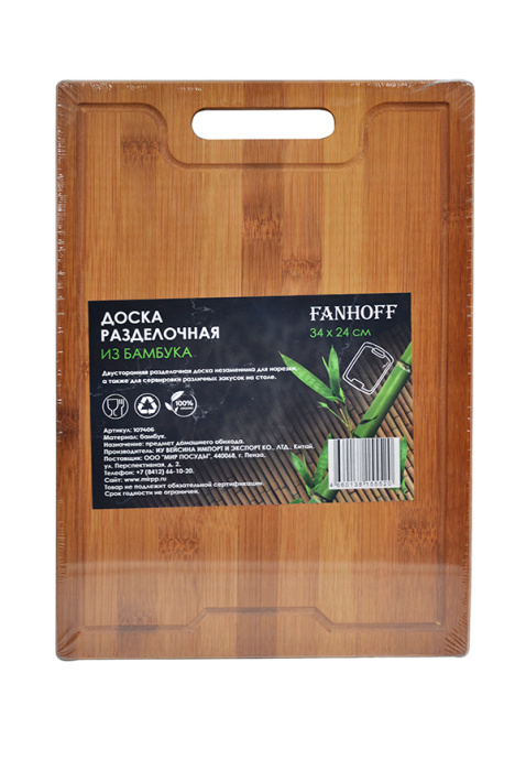 картинка Доска разделочная Fanhoff 33,5*23,5 см/107406 от магазина Одежда+