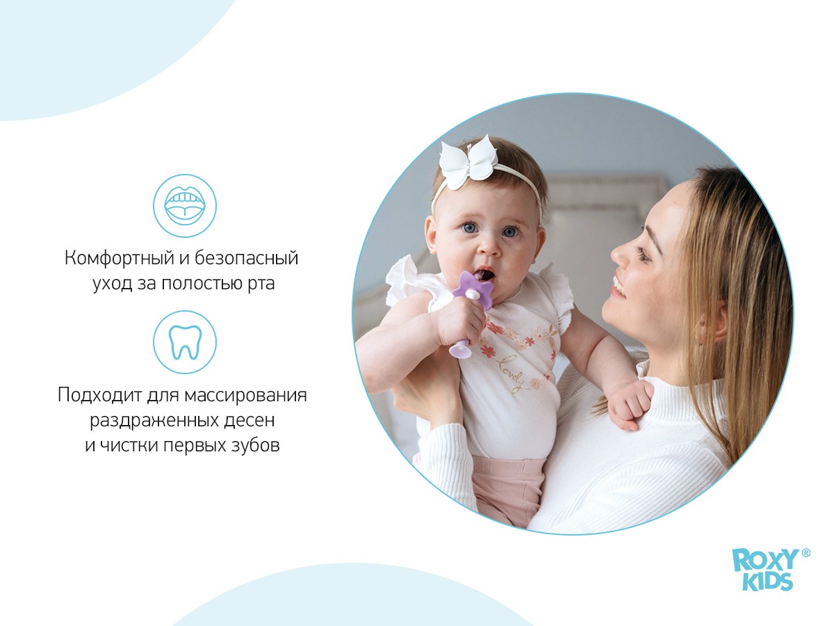 картинка Прорезыватель д/зубов и массажер д/десен/2 шт/RTB-005/Roxy/Асс от магазина Одежда+