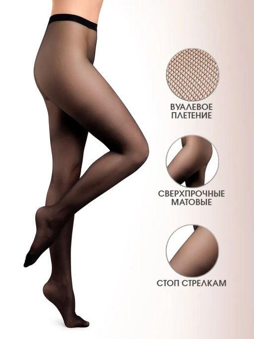 картинка Колготки"Incanto" Trendy Net от магазина Одежда+