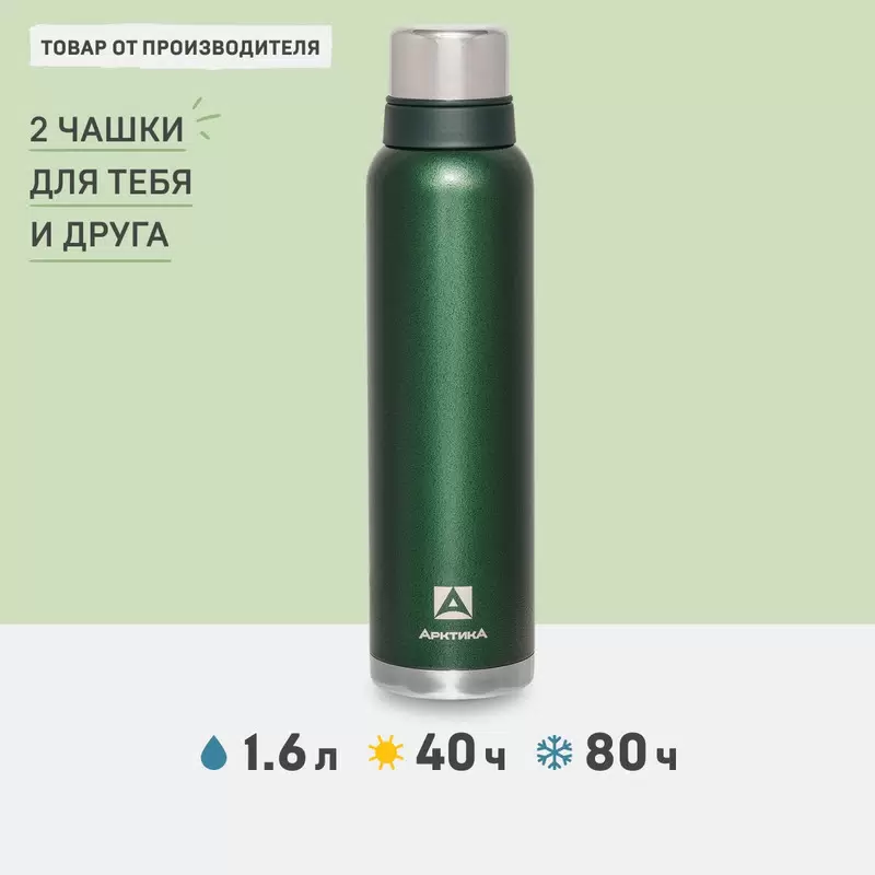 картинка Термос 1600мл "Арктика"/106-1600 от магазина Одежда+