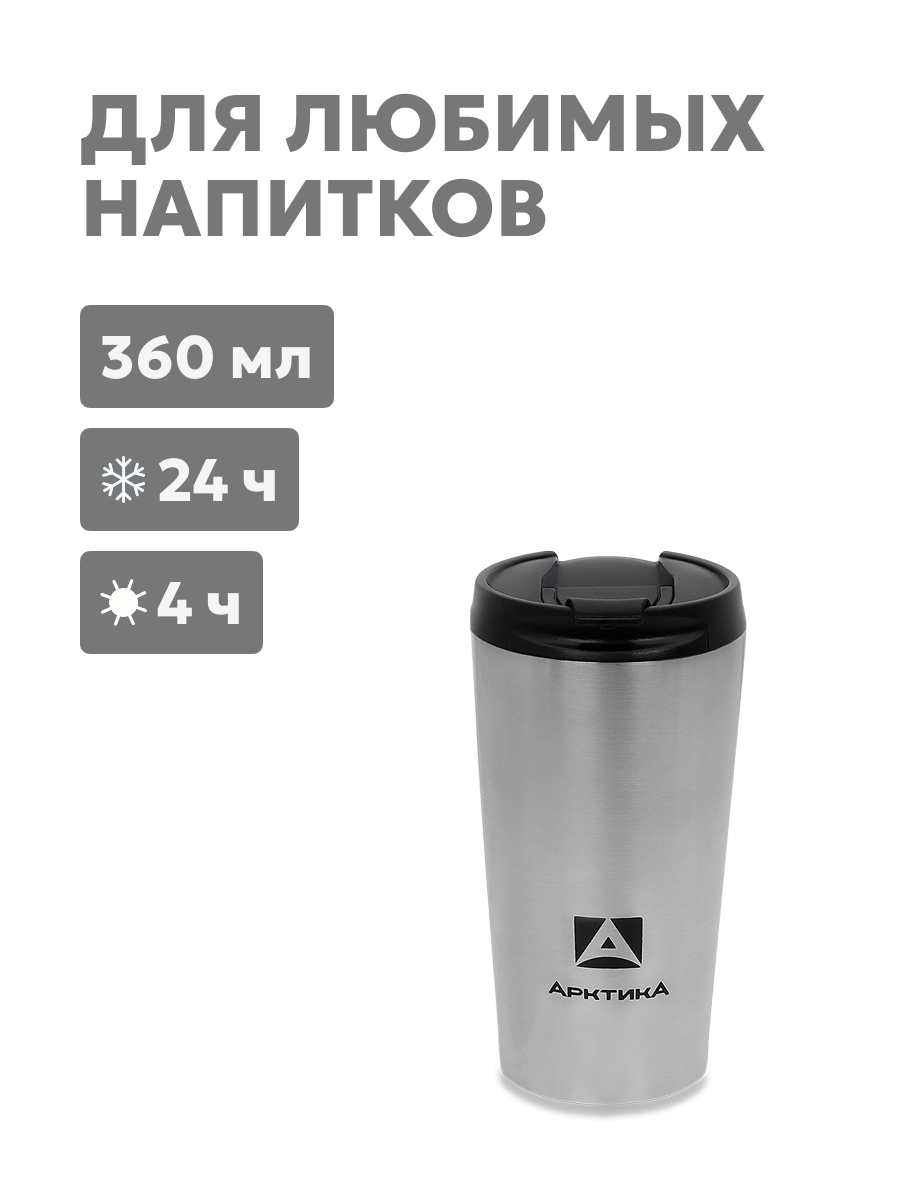 картинка Термос 360 мл "Арктика"/716-360B от магазина Одежда+