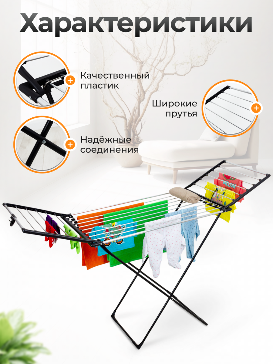 картинка Сушилка "Miss Stendy" JH/12836 от магазина Одежда+