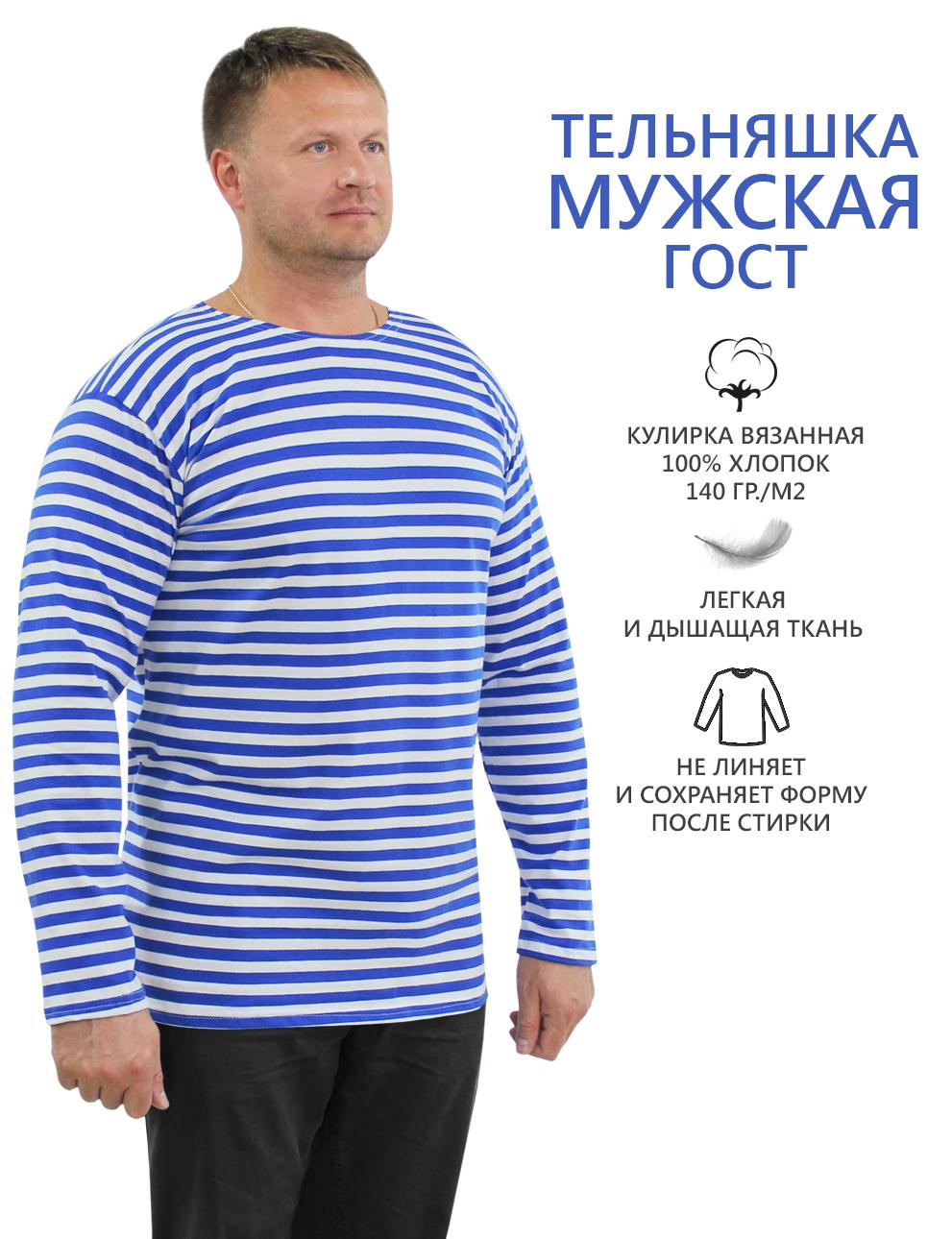картинка Тельняшка ГОСТ х/б/600501/600504/600506/600503/БВР от магазина Одежда+