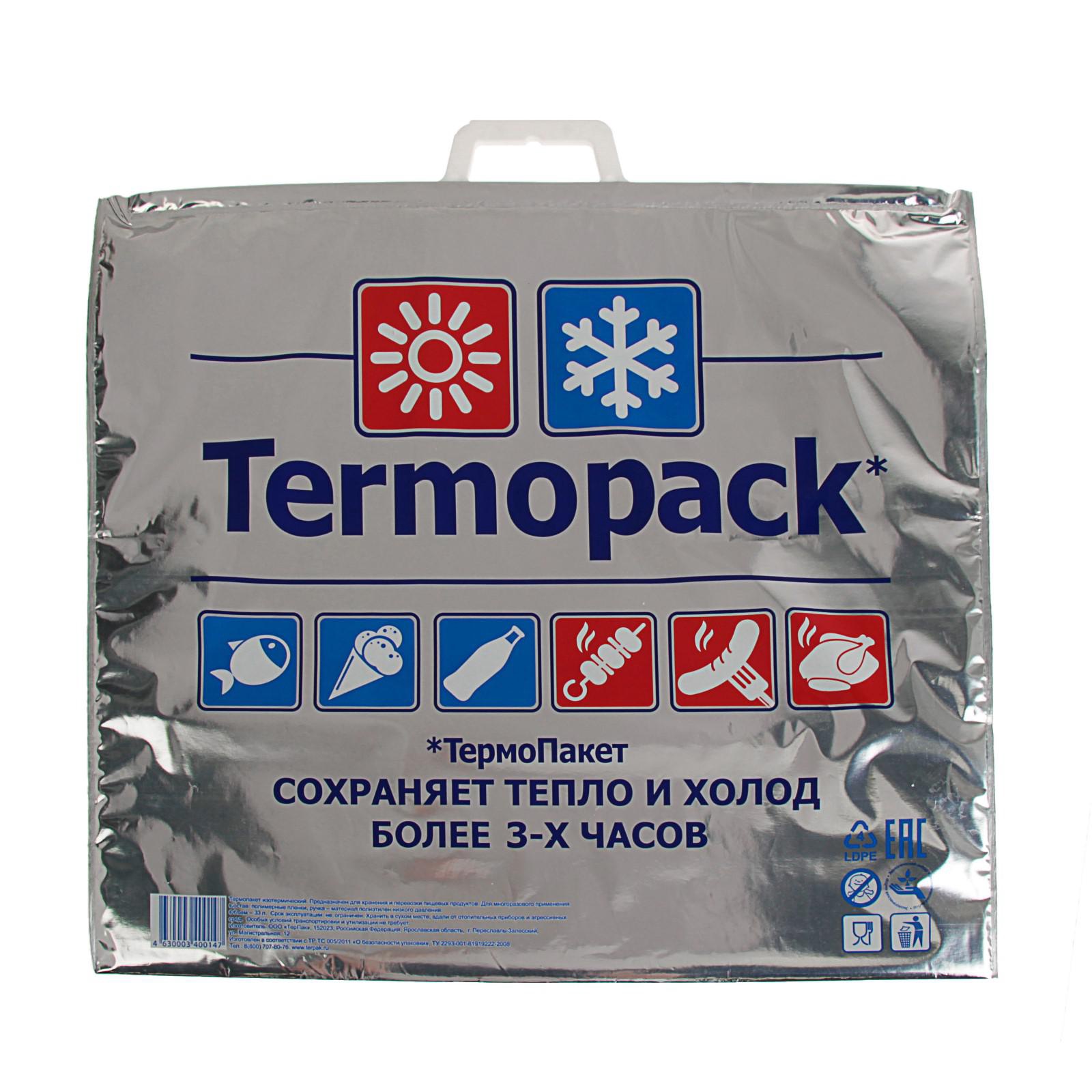 картинка Термопакет 60*55 см/ТерПак от магазина Одежда+
