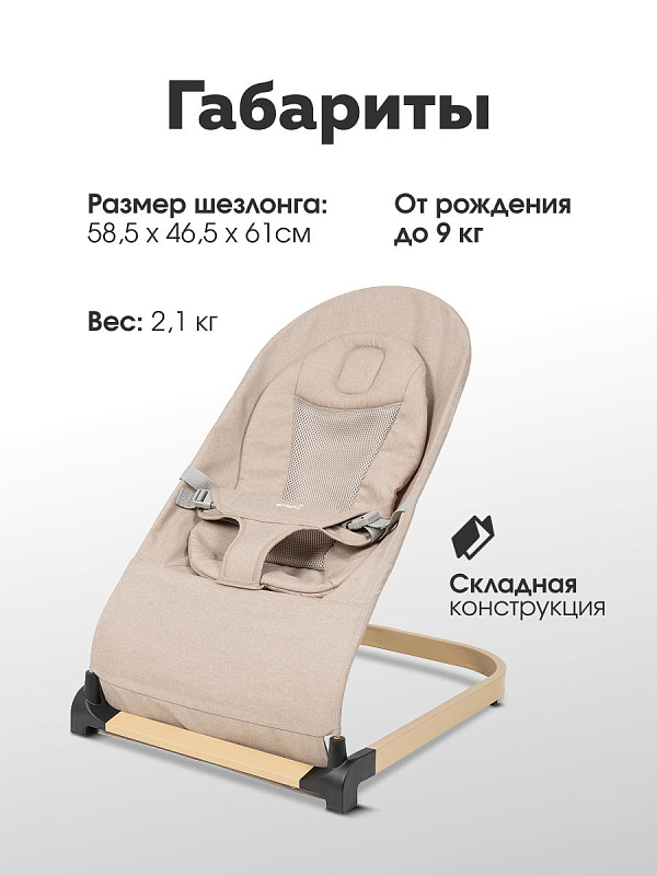 картинка Шезлонг/Q1 от магазина Одежда+