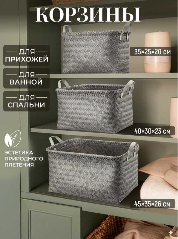 картинка Набор 3 плетеных корзин д/хранения/990693 от магазина Одежда+