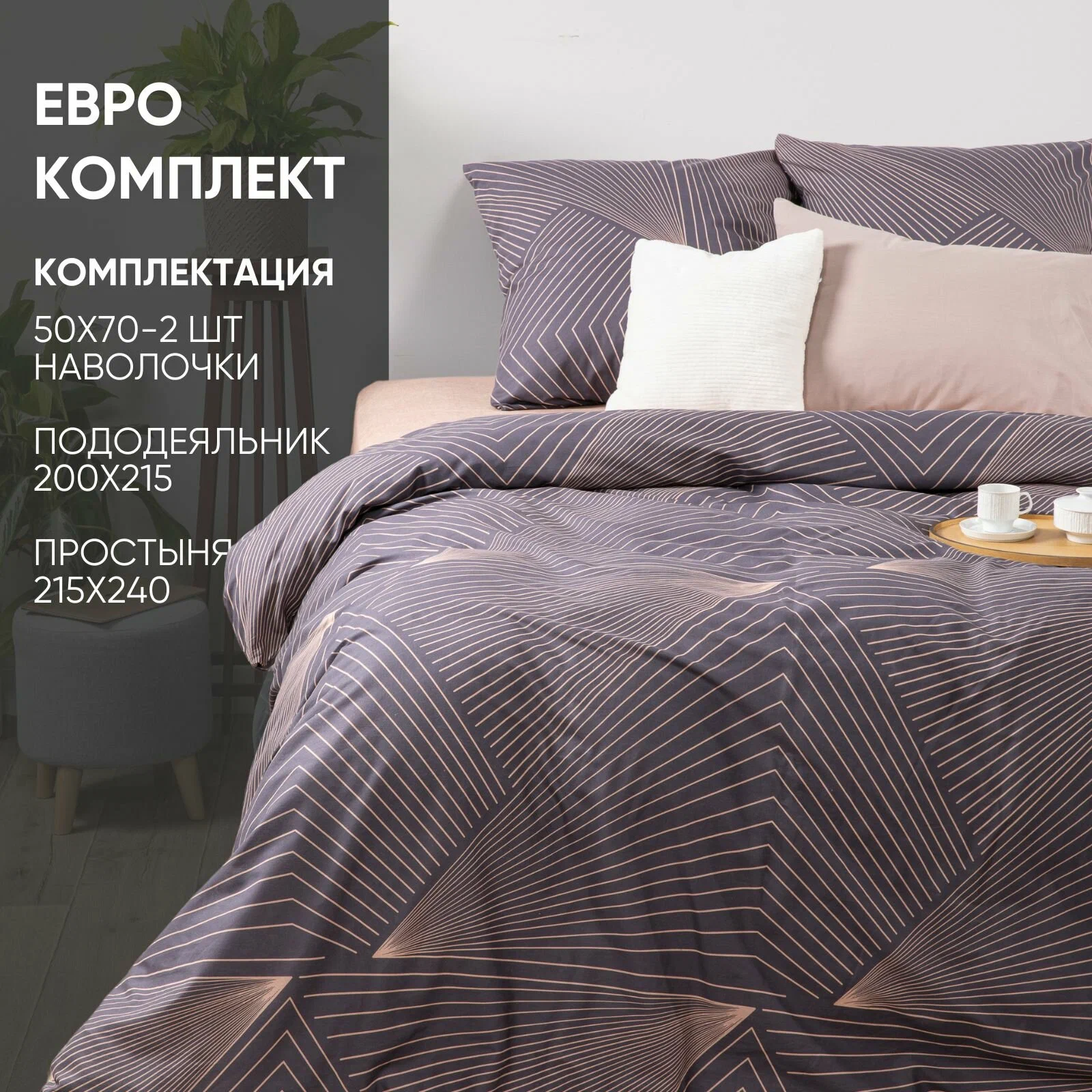 картинка КПБ Ночь Нежна Поплин Евро от магазина Одежда+