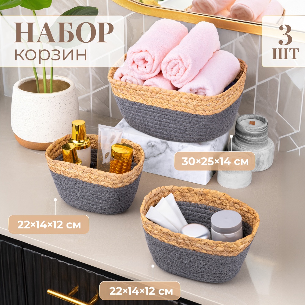 картинка Набор 3 плетеных корзин/240635 от магазина Одежда+