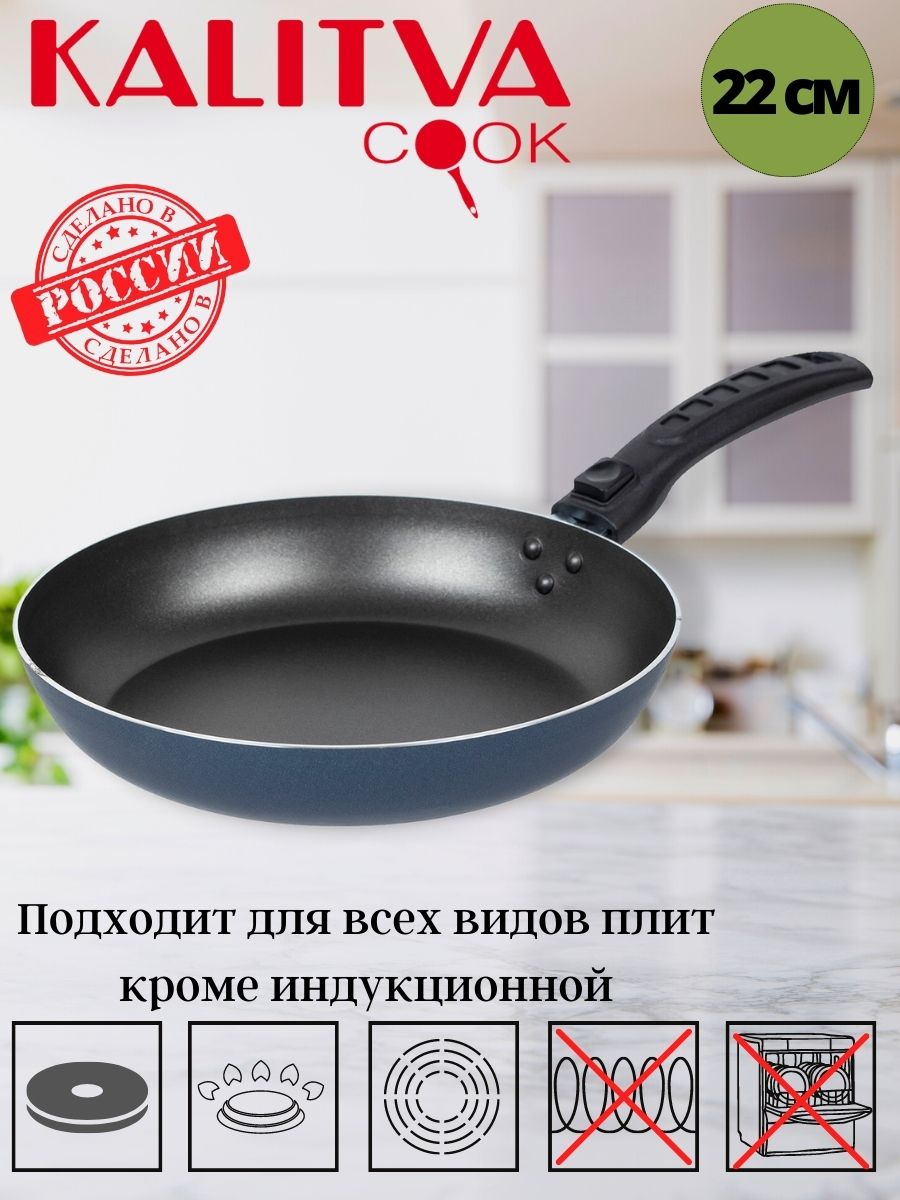 картинка Сковорода 22 б/кр/33682216 от магазина Одежда+