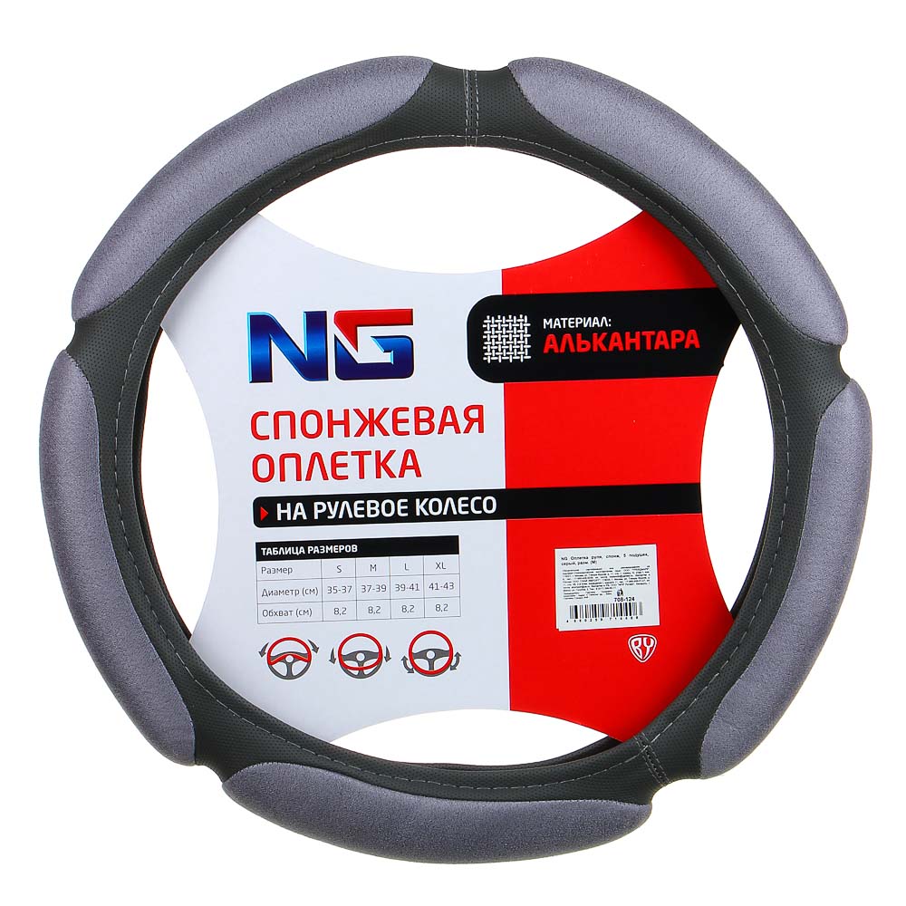картинка Оплетка руля, спонж, 5 подушек/708-124 от магазина Одежда+