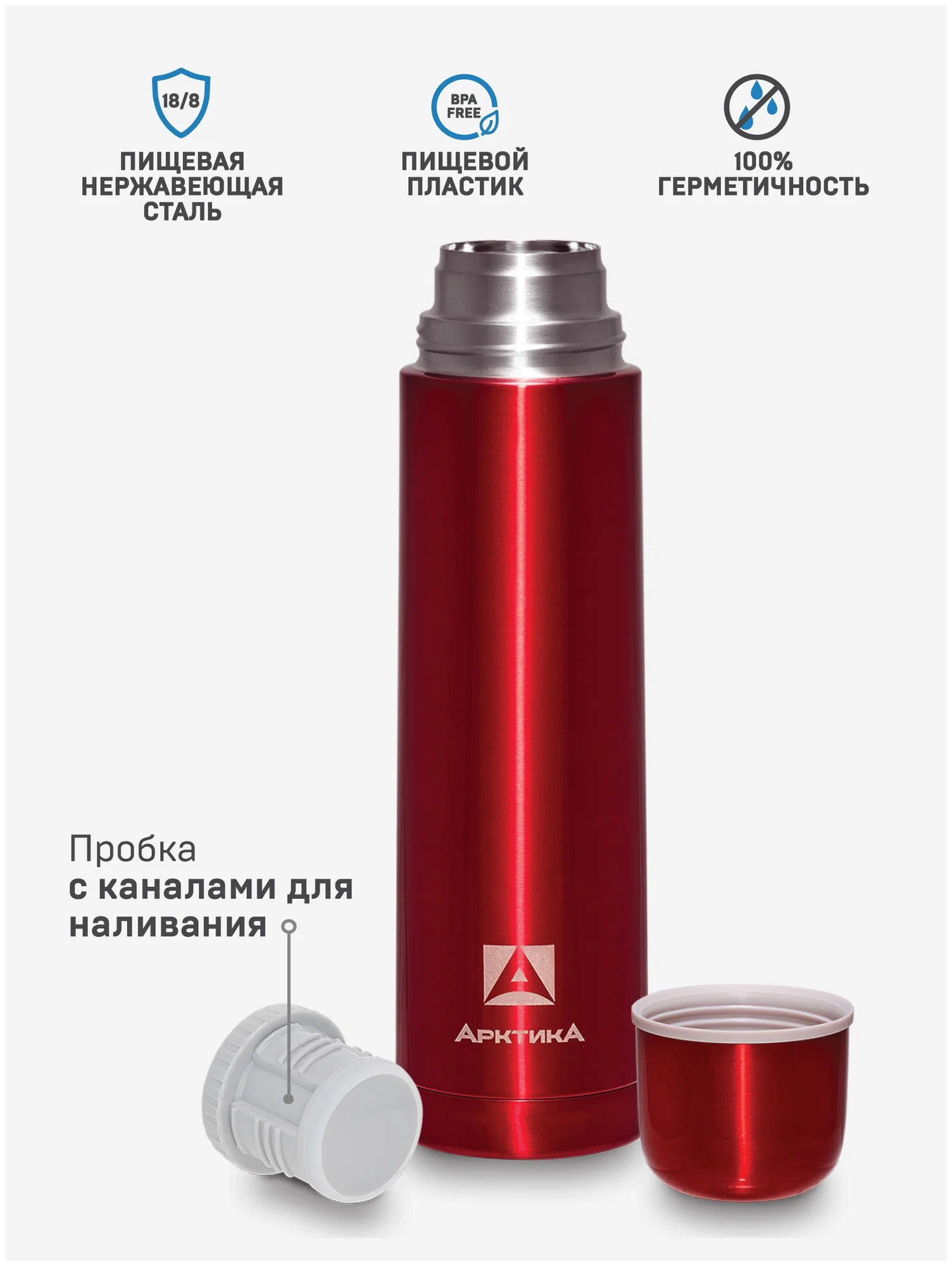 картинка Термос 750мл "Арктика"/102-750 от магазина Одежда+