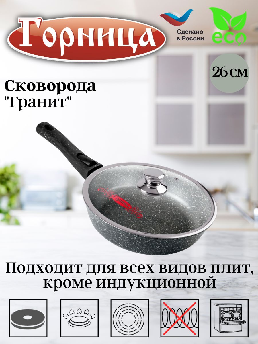 картинка Сковорода 26см/с2654аг/Горница от магазина Одежда+