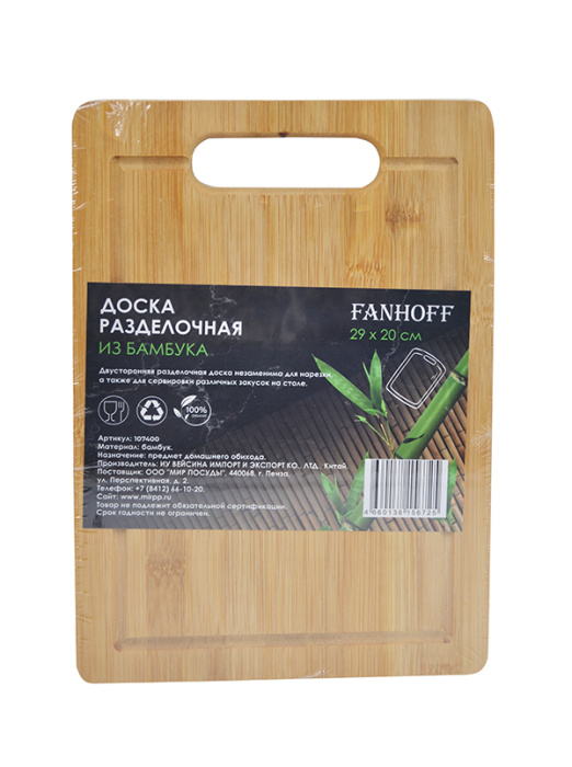 картинка Доска разделочная Fanhoff 28,5*20 см/107400 от магазина Одежда+