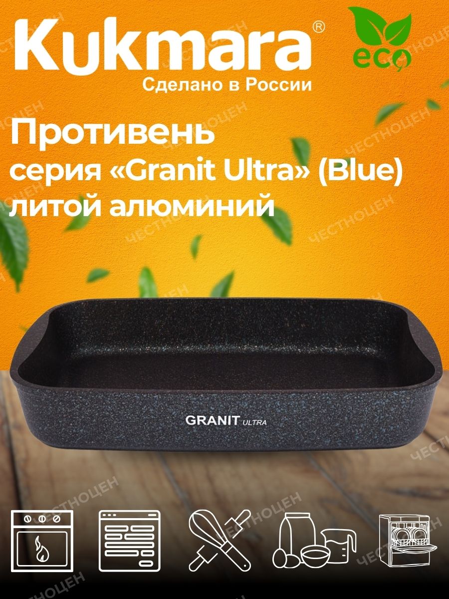 картинка Противень 365*260*55 "Granit Ultra"/пгг02а от магазина Одежда+