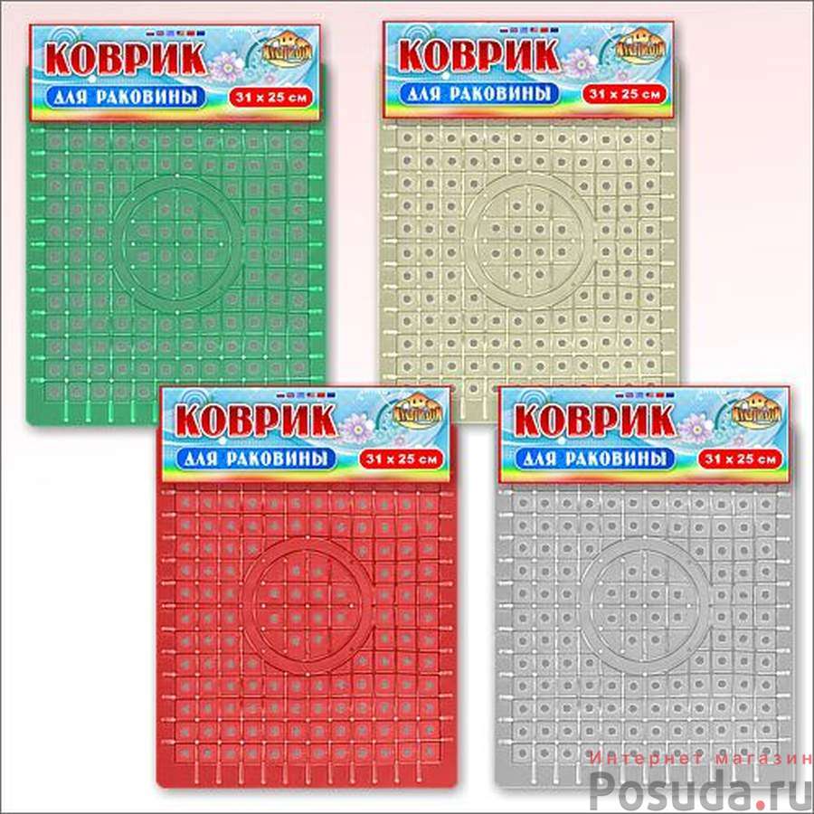 картинка Коврик д/раковины/YJ38-10/DH38-12/VL38-14/МД от магазина Одежда+