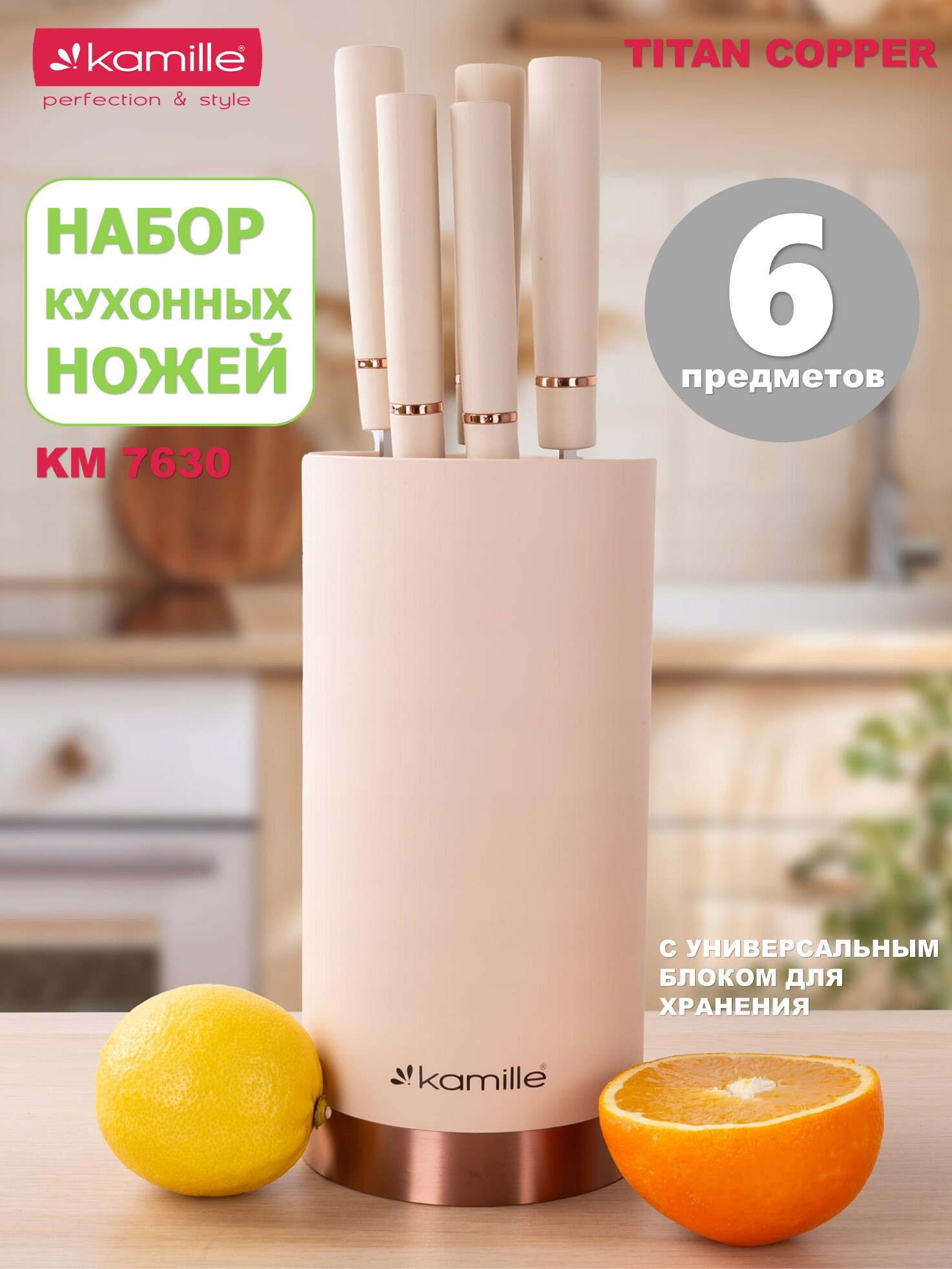 картинка Набор ножей 6пр/7630 от магазина Одежда+