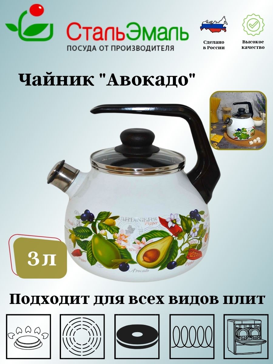 картинка Чайник 3л "Авокадо"/4с209я от магазина Одежда+