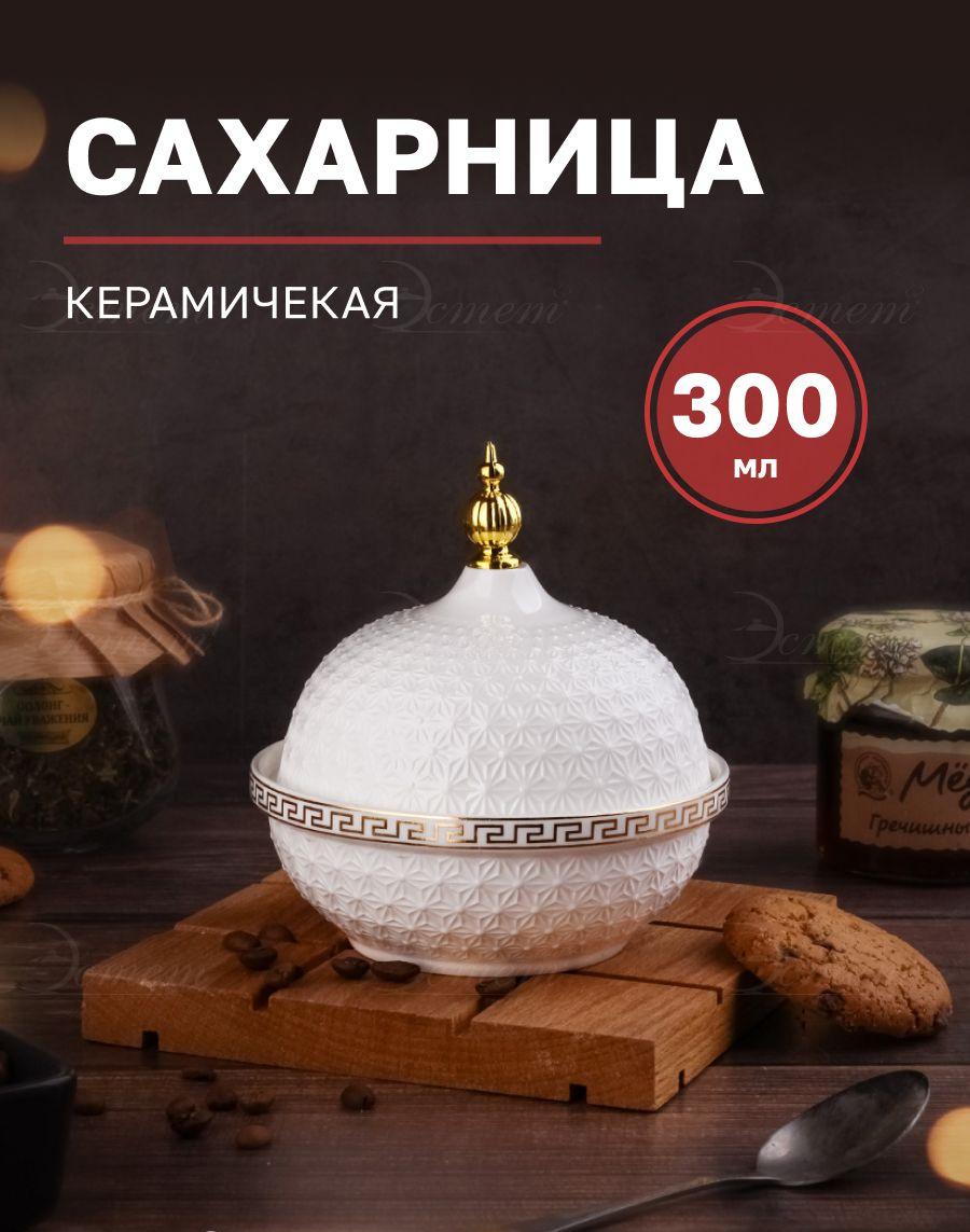 картинка Сахарница с крышкой "Греческий узор" 300 мл/ЭТ-73617 от магазина Одежда+