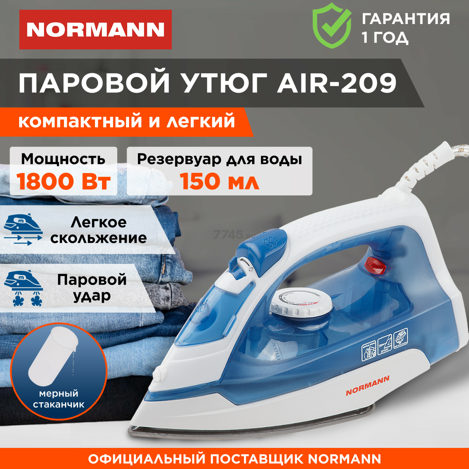 картинка Утюг/AIR-209 от магазина Одежда+