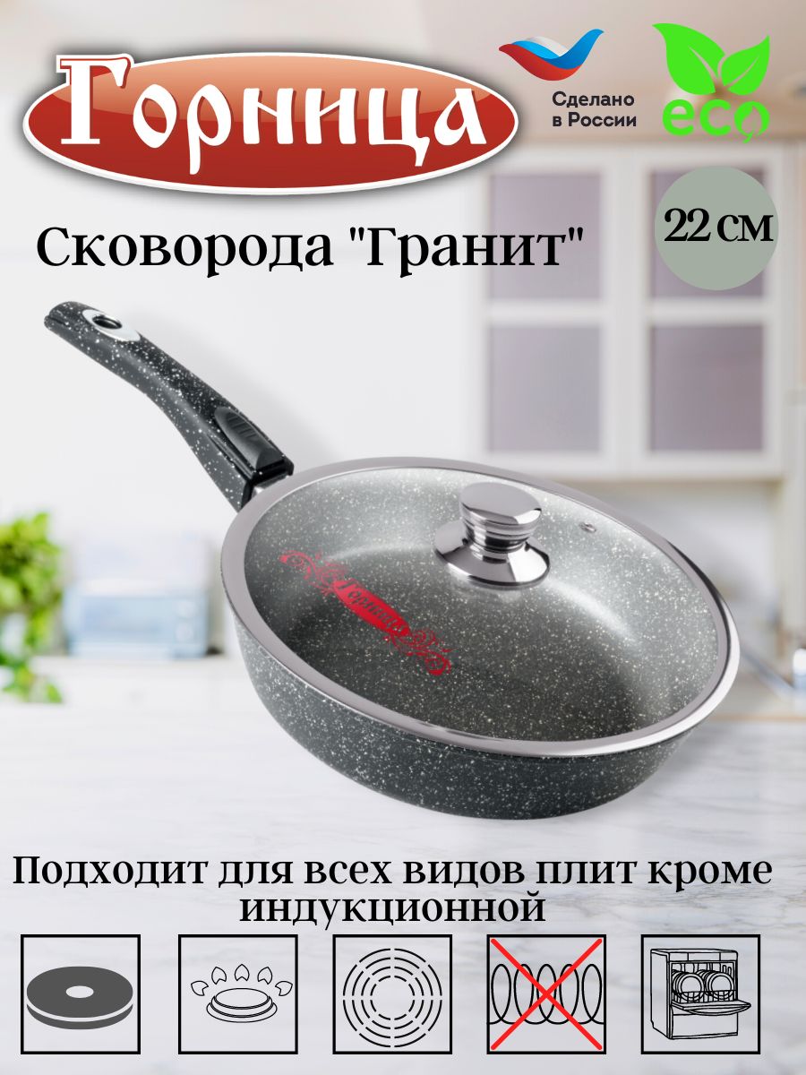 картинка Сковорода 22 см с/к/с2254аг/Горница от магазина Одежда+