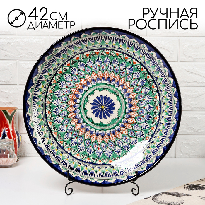 картинка Ляган Риштанская Керамика "Узоры" 32 см/2245472 от магазина Одежда+