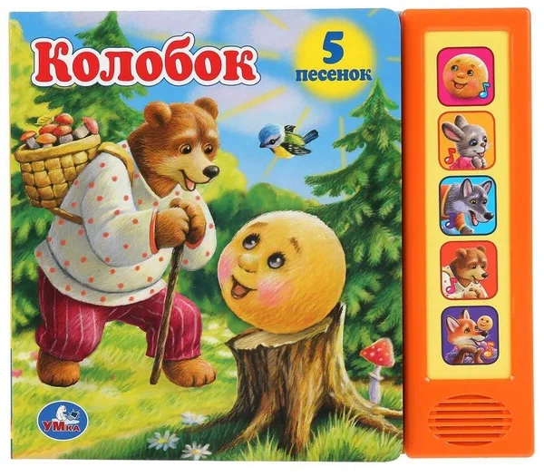 картинка "УМКА" Книга музыкальная/85188 от магазина Одежда+