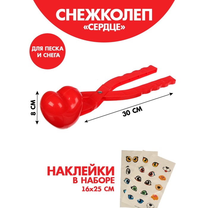 картинка Набор снежколеп "Сердце"/7003309 от магазина Одежда+