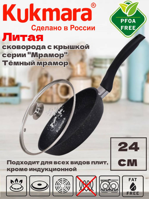картинка Сковорода 240/60мм/смт24603а от магазина Одежда+