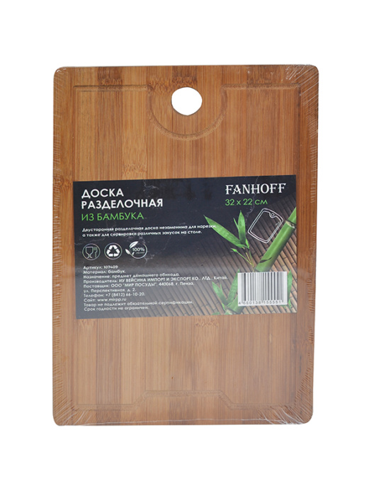 картинка Доска разделочная Fanhoff 31,5*21,5 см/107409 от магазина Одежда+