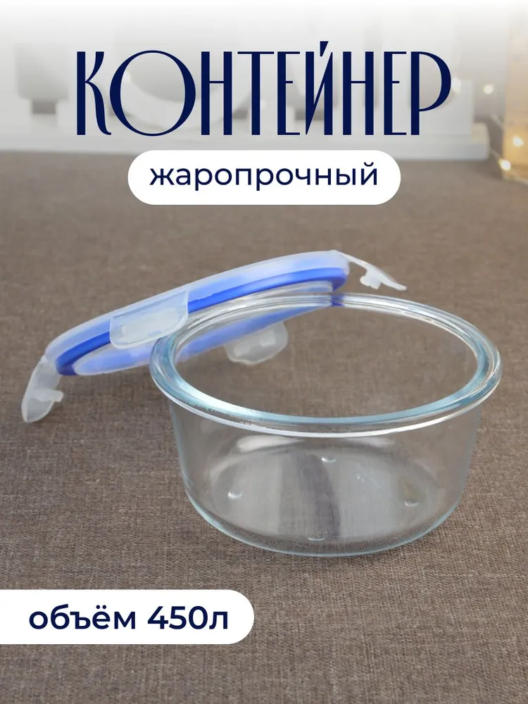 картинка Контейнер с/кр 0,45 л/ТМ Bonaffini/BON273 от магазина Одежда+