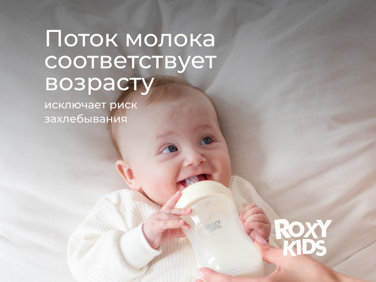 картинка Бутылочка д/кормления Natural 240 мл/RBTL-005-I/Roxy/Асс от магазина Одежда+