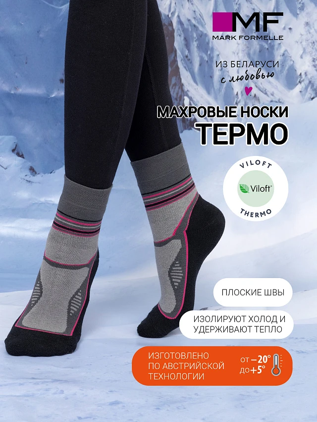 картинка Носки женские Термо/22372Т/372Т-015 от магазина Одежда+