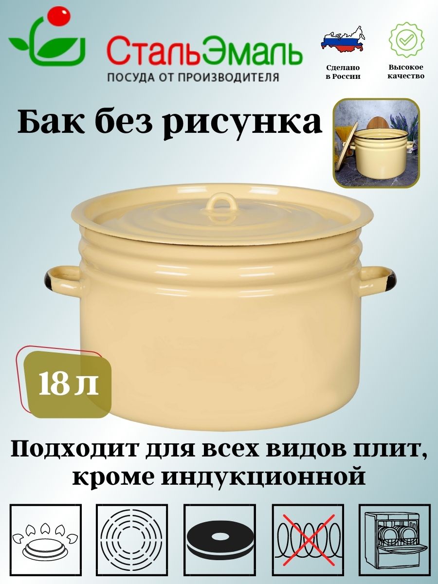 картинка Бак эмаль 18 л с/к/2с31 от магазина Одежда+