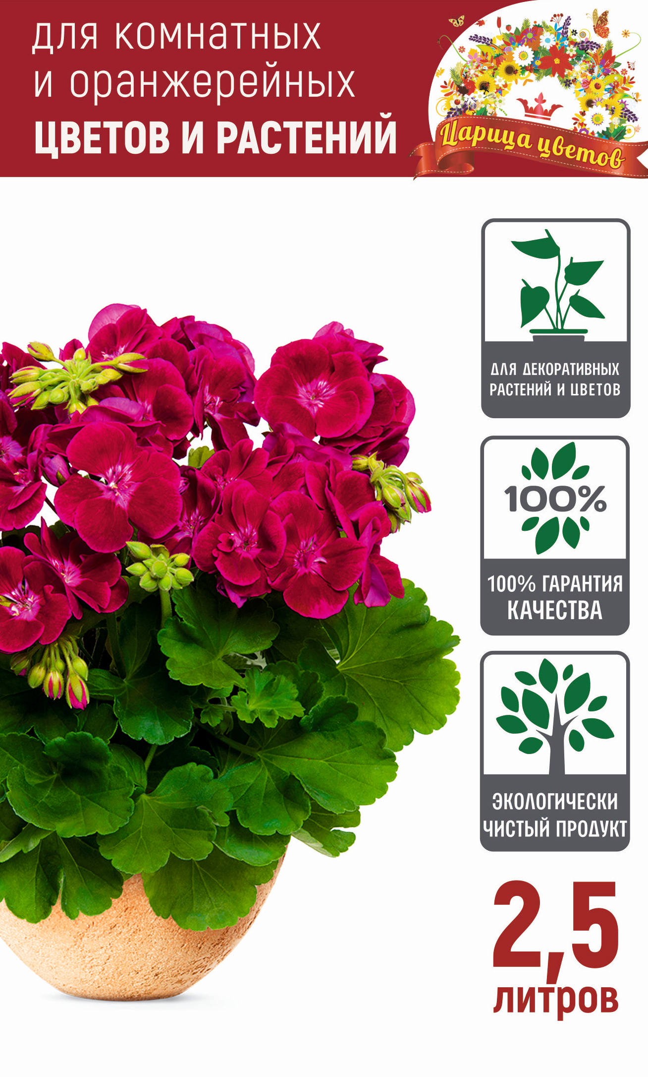 картинка Грунт "ЦАРИЦА ЦВЕТОВ" 2,5Л/1038 от магазина Одежда+