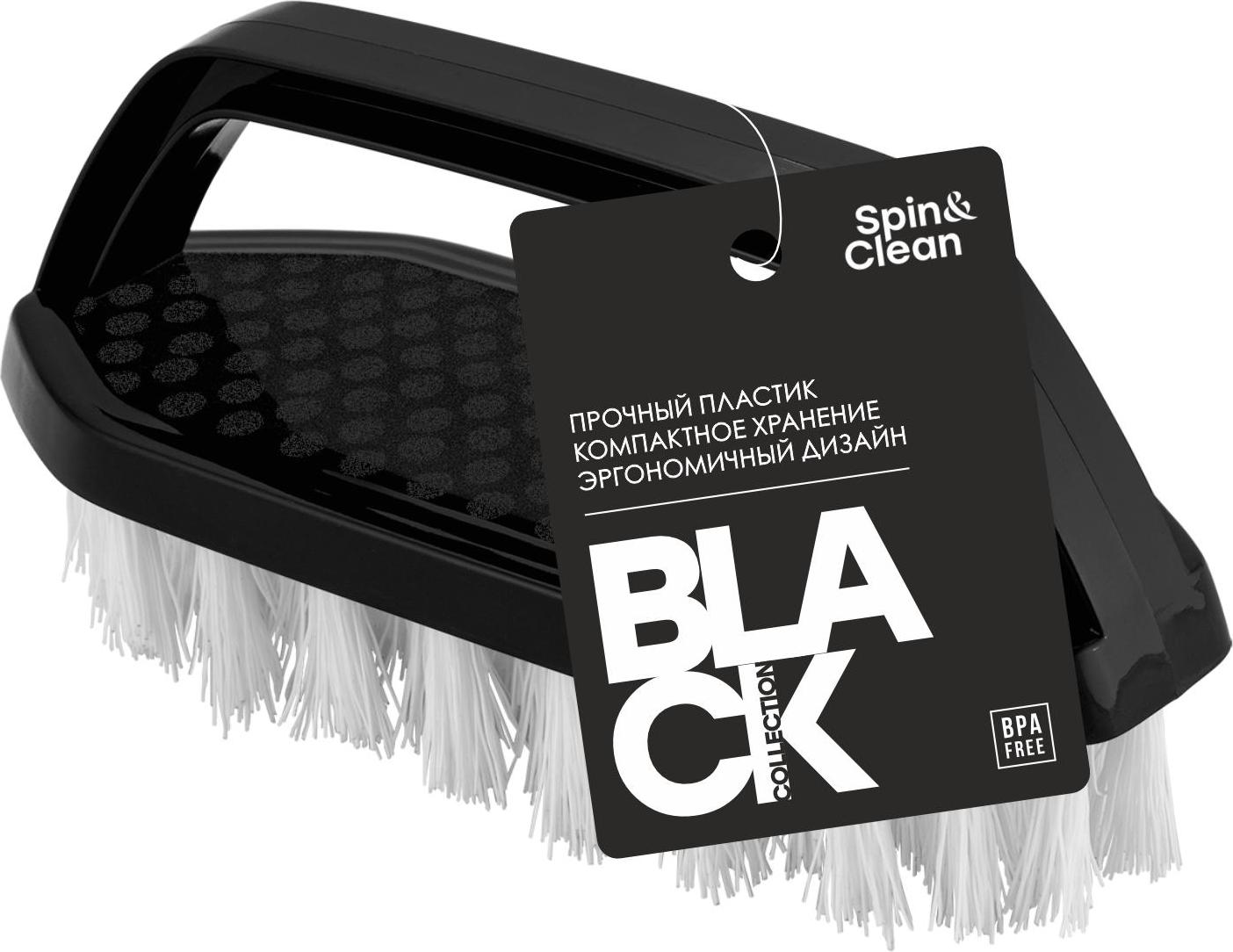 картинка Щетка-утюжок Spin&Clean Black 14см/5310/ПР от магазина Одежда+