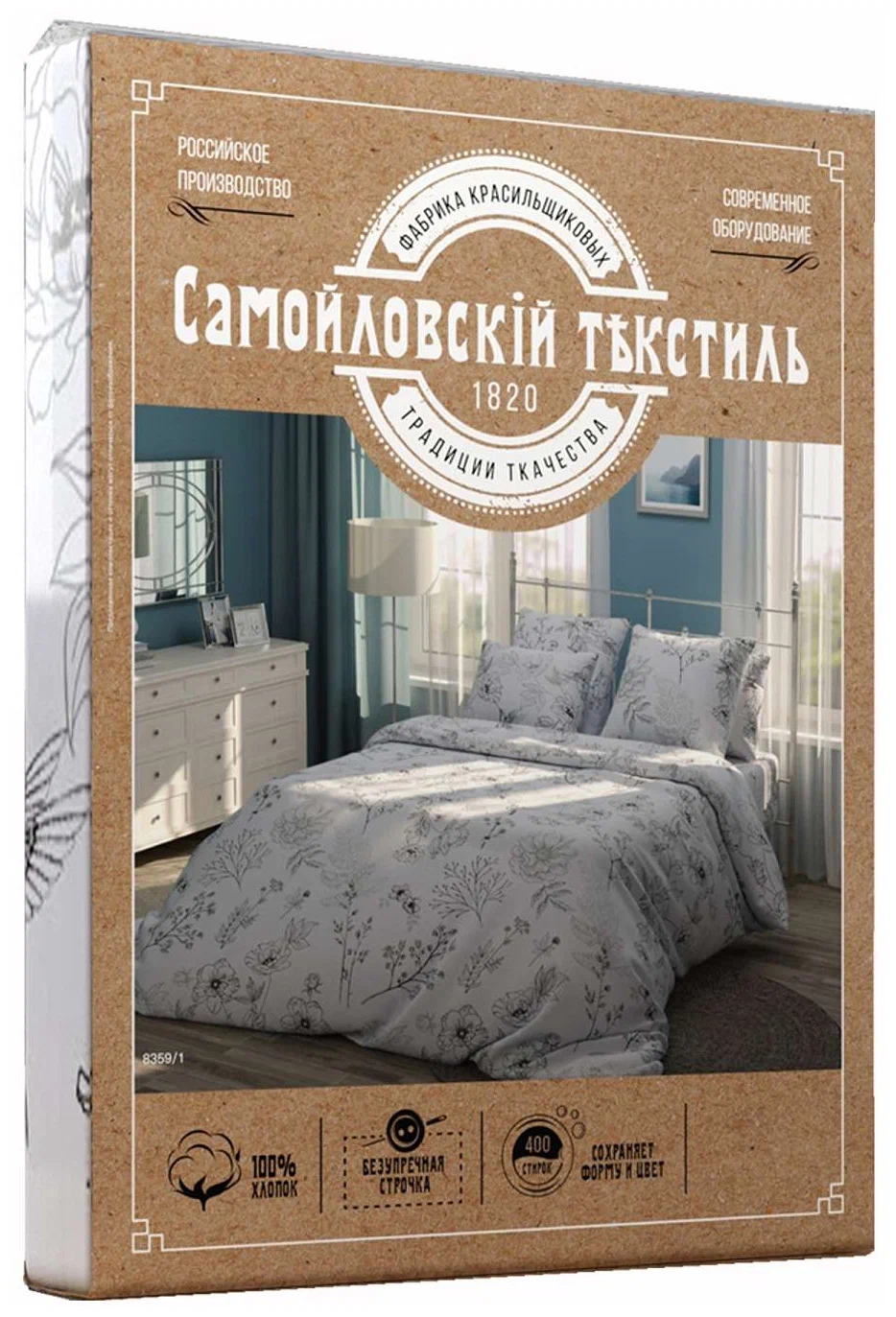 картинка КПБ "Самойловский текстиль" 2х/НТ от магазина Одежда+